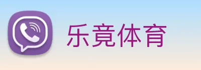 乐竟体育 Logo